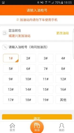 中油好客e站1