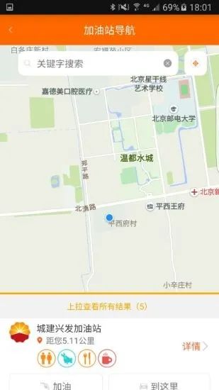 中油好客e站4