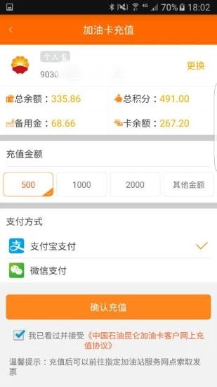 中油好客e站3
