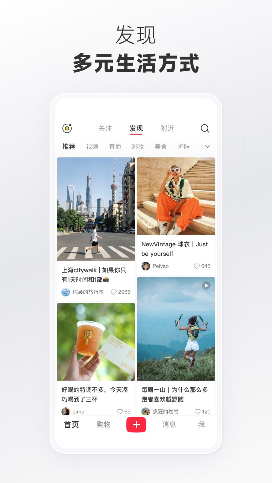 小红书正版下载3