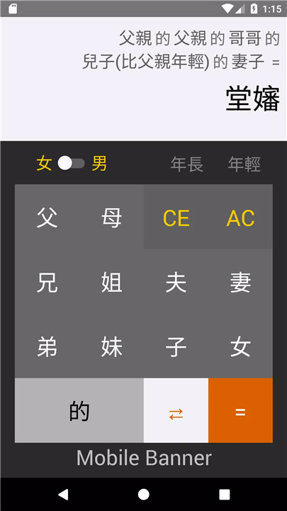 三姑六婆Lite软件0