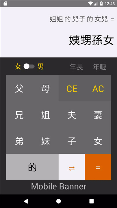 三姑六婆Lite软件1