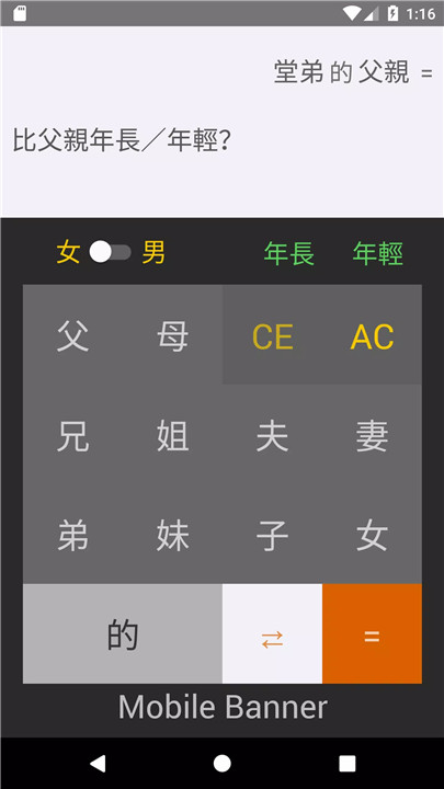 三姑六婆Lite软件2