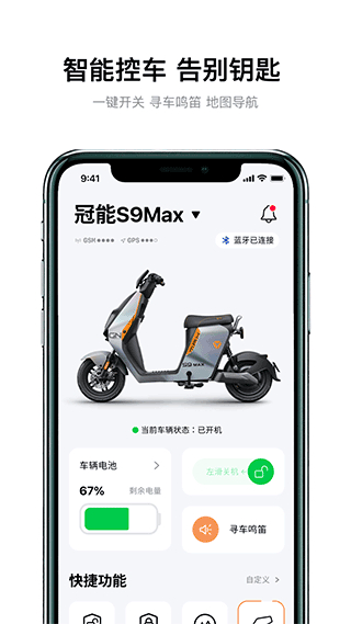 雅迪智行app0