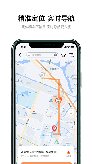 雅迪智行app3