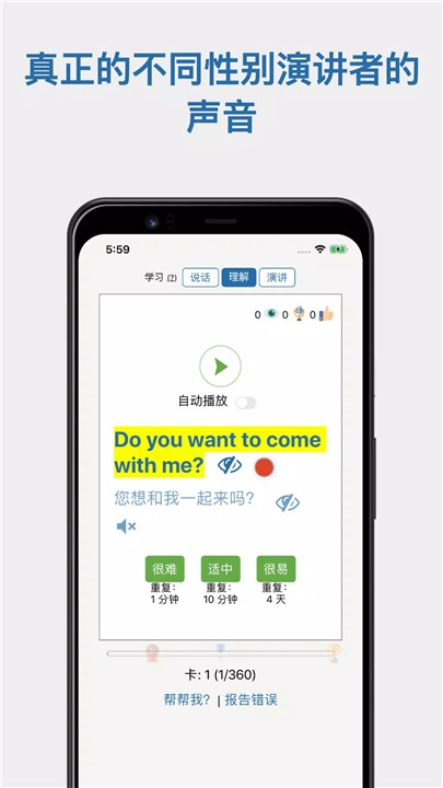 Speechling3