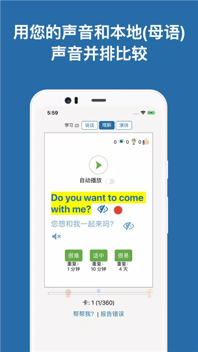 Speechling2