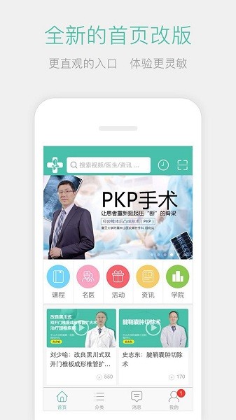 名医传世0