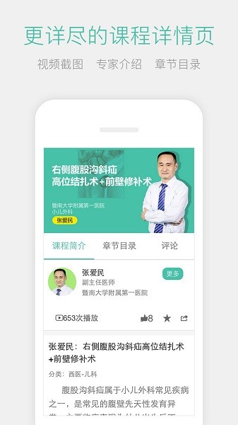 名医传世1