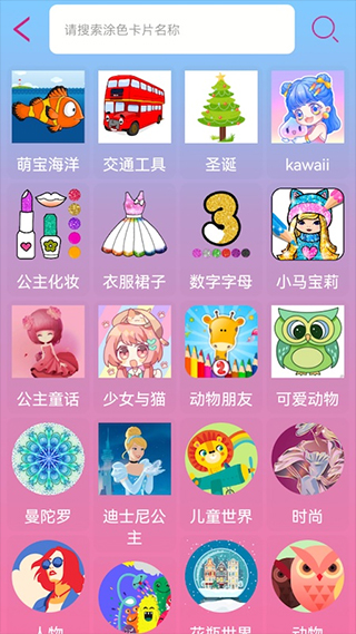 孩子画画手机版截图