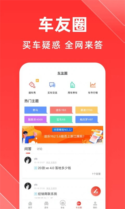 平行之家APP0