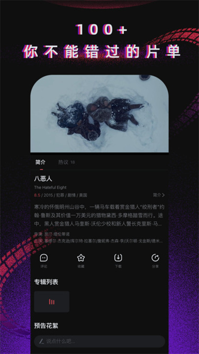番茄电影影视播放器下载1