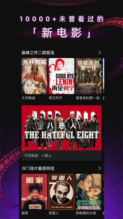 番茄电影影视播放器下载3