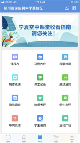 云校家app下载