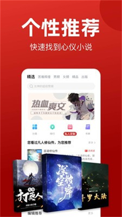 笔尖小说app手机版0
