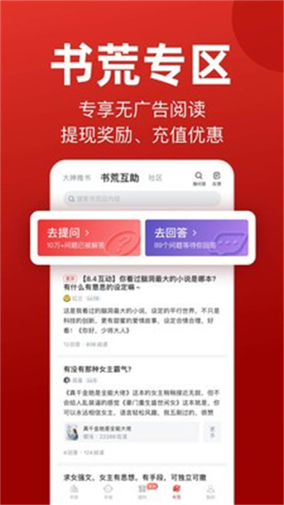笔尖小说app手机版1