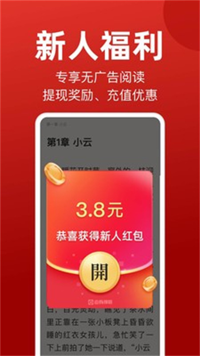 笔尖小说app手机版2