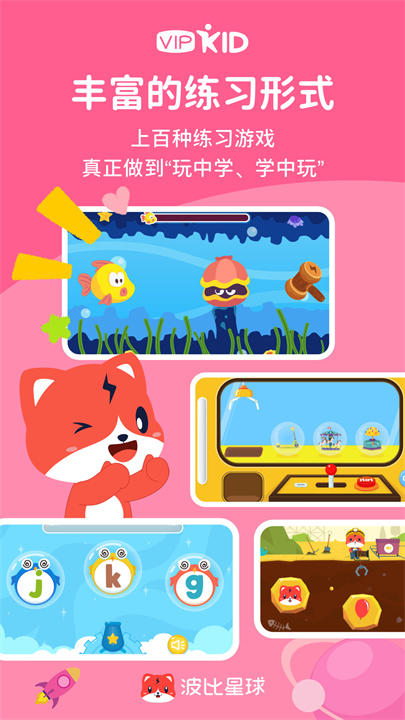 波比星球手机版安卓版下载0