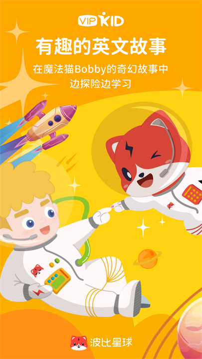 波比星球手机版安卓版下载1