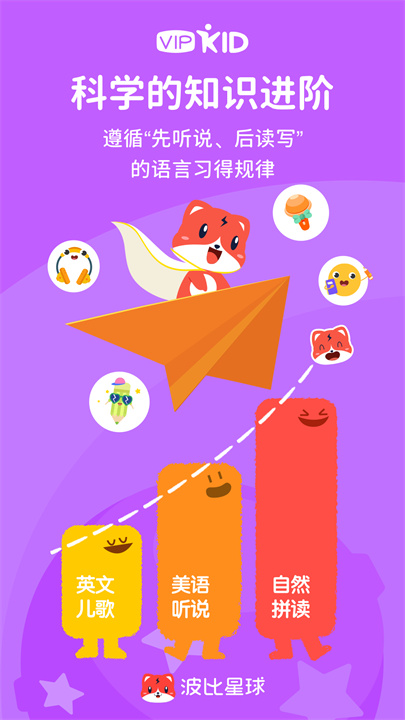 波比星球手机版安卓版下载2
