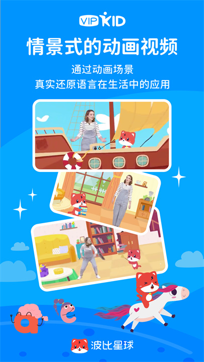 波比星球手机版安卓版下载3