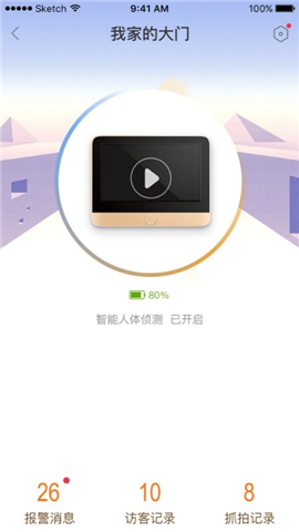 叮咚智家app下载