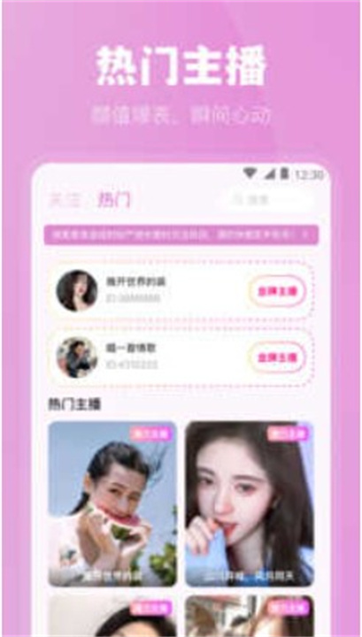 魅影直播软件交友平台下载2