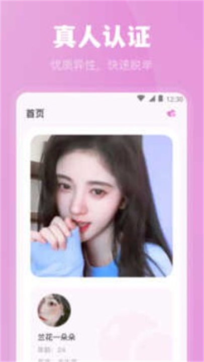魅影直播软件交友平台下载4