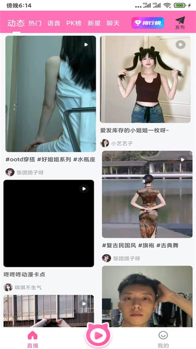 大渔直播下载2
