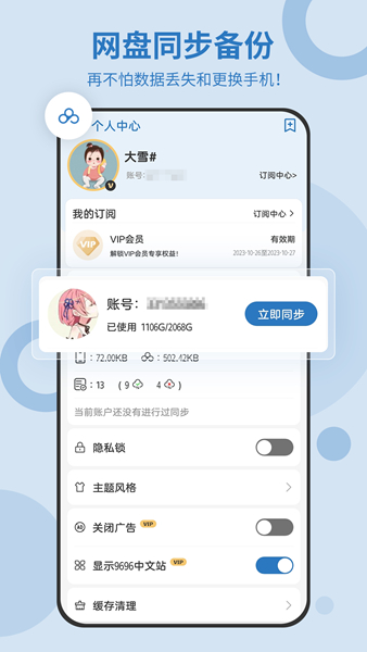 待办任务清单app4