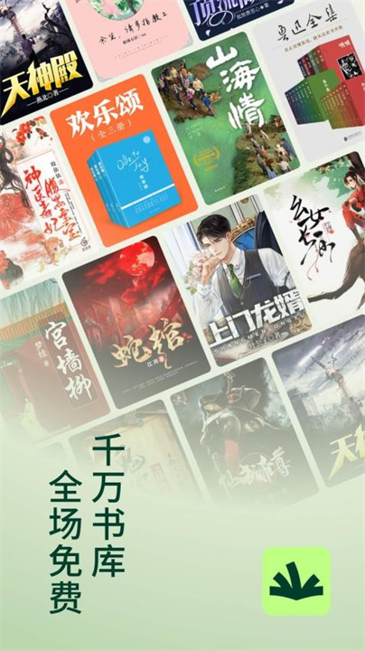 常读小说软件下载安装2