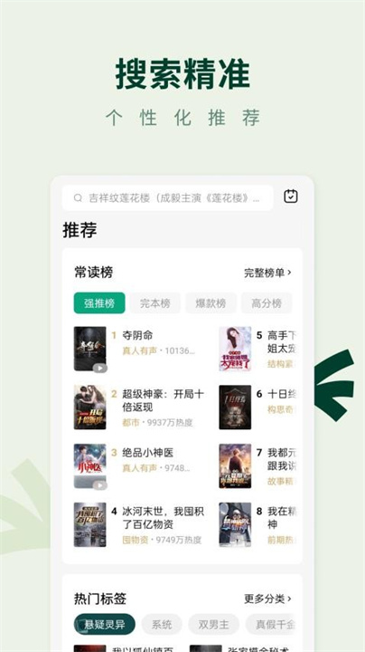 常读小说软件下载安装1