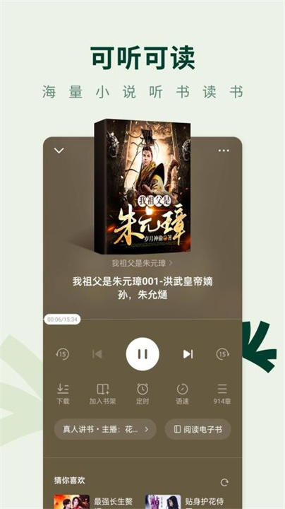 常读小说软件下载安装3