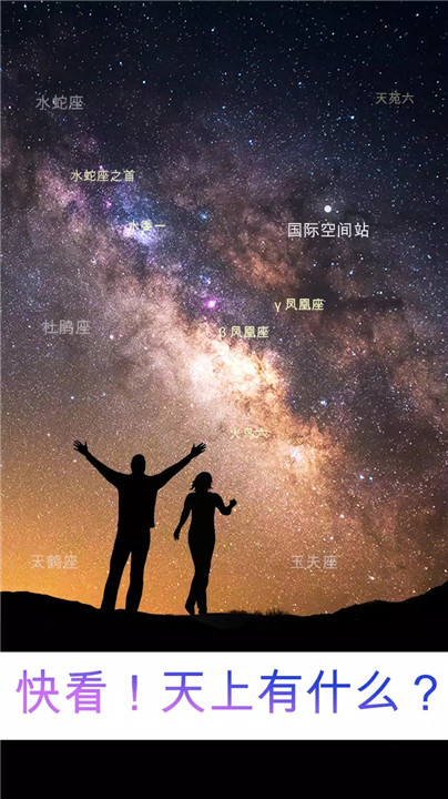5颗星天文指南下载0