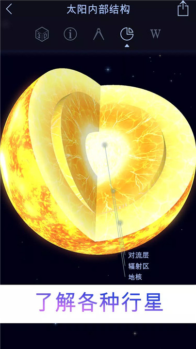 5颗星天文指南下载3