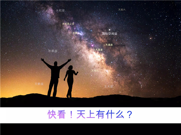 5颗星天文指南下载