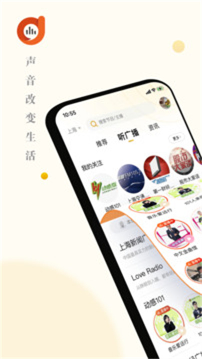 阿基米德电台软件下载0
