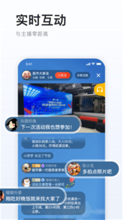 阿基米德电台软件下载2