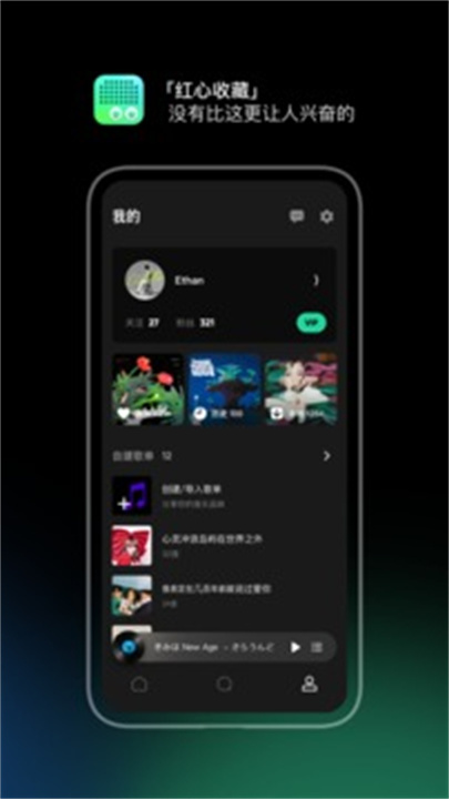 豆瓣FM软件下载安卓1