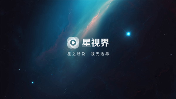 星视界手机0