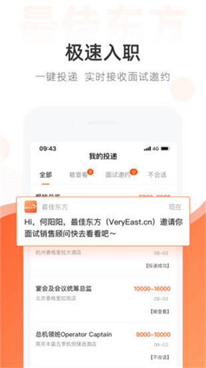 最佳东方APP安卓版1