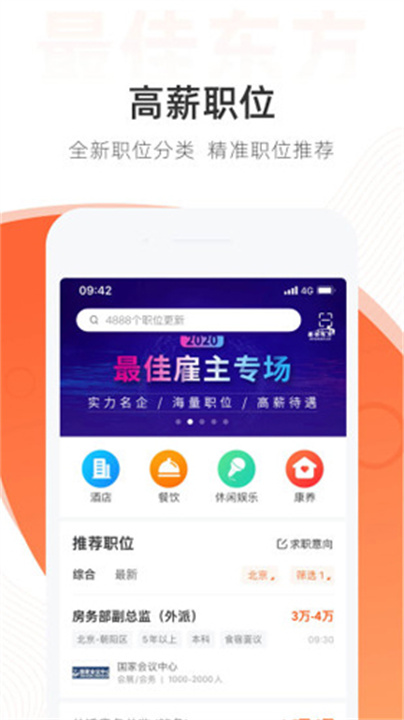 最佳东方APP安卓版2
