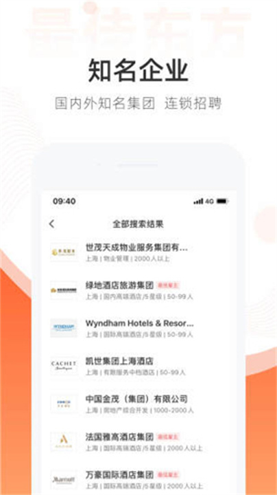 最佳东方APP安卓版3