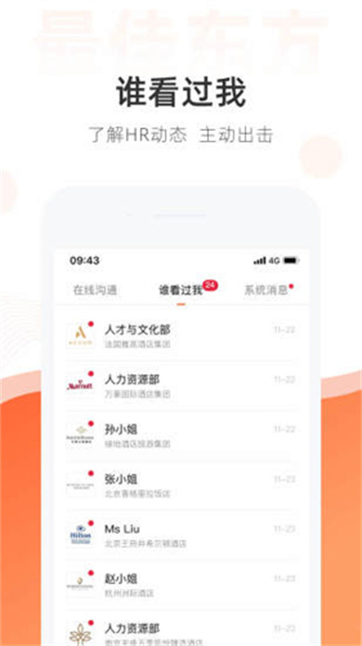 最佳东方APP安卓版4