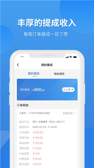 啄木鸟工程师版1