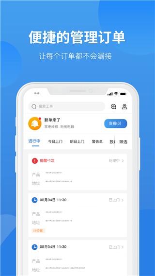 啄木鸟工程师版3