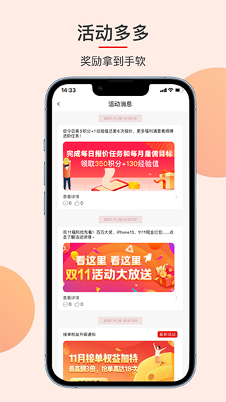 鲁班到家师傅版3