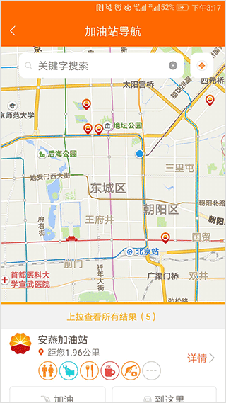 中国石油app1