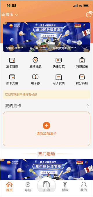 中国石油app截图