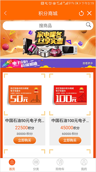 中国石油app截图